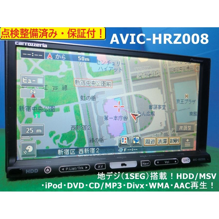 カーナビ 中古 安い ワンセグ搭載AVIC HRZ008 carrozzeria 美品 安心の動作保 代引きあり　1  :202009041:リフレッシュなび - 通販 - Yahoo!ショッピング
