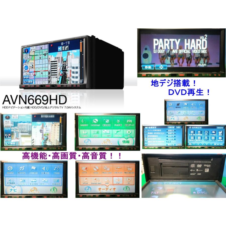イクリプス フルセグ ECLIPSE カーナビ フルセグ AVN669HD 地図2009年版 ナビ 7インチ