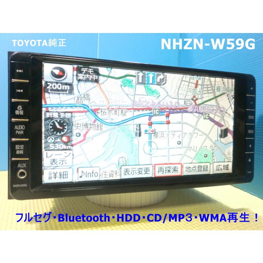 カーナビ 安い 送料無料 Nhzn W59g 地デジ フルセ グ Bluetooth 搭載 美品 安心の動作 安心の保証 リフレッシュなび 通販 Yahoo ショッピング