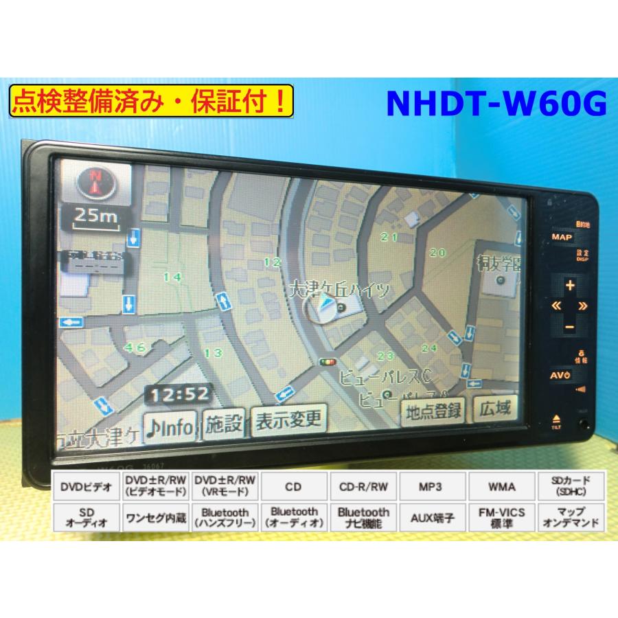 カーナビ 中古 安い 保証付き 送料無料 NHDT-W60G 地図2014年版