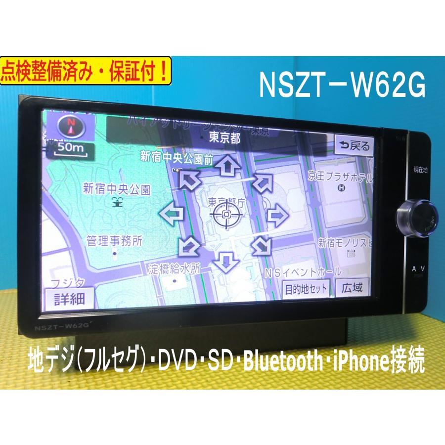 完成品 トヨタ カーナビ 安い 送料無料 保証付き NSZT-W62G 人気モデル