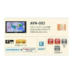ECLIPSE カーナビ 7インチ フルセグ AVN-G03 地図2013年版 イクリプス