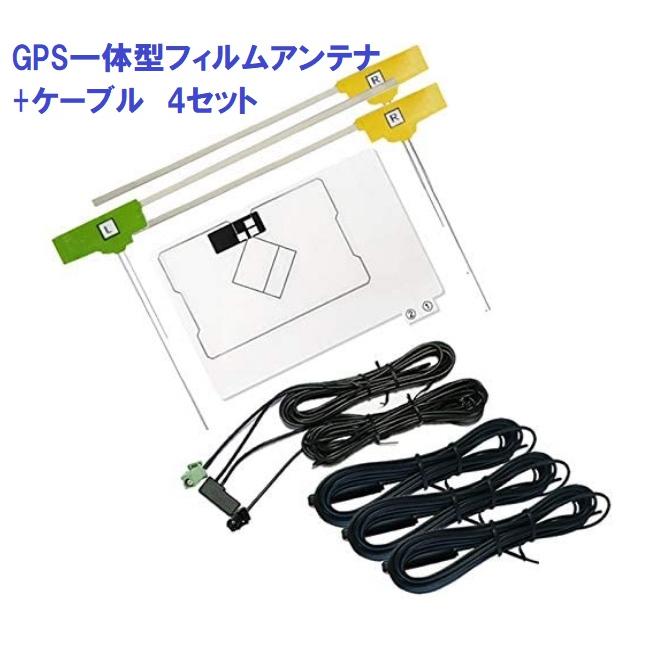 トヨタ（TOYOTA） カーナビ 安い NSZT-W62G GPS一体型フィルムアンテナ