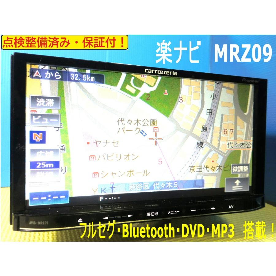 地図2011年】カロッツェリア メモリー ナビ AVIC-MRZ09☆動作品☆