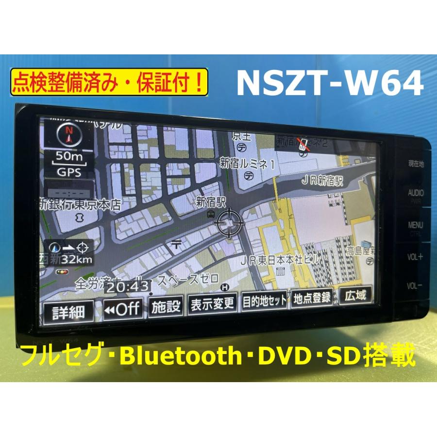 トヨタ NSZT-W64 Bluetooth フルセグ 美品 トヨタ（TOYOTA） カーナビ フルセグ NSZT-W64 地図2018年版 7インチ