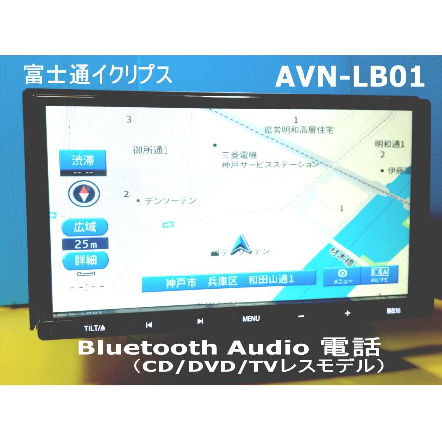 ECLIPSE カーナビ 安い AVN-LBS01 地図2022年版 Bluetooth 保証付き