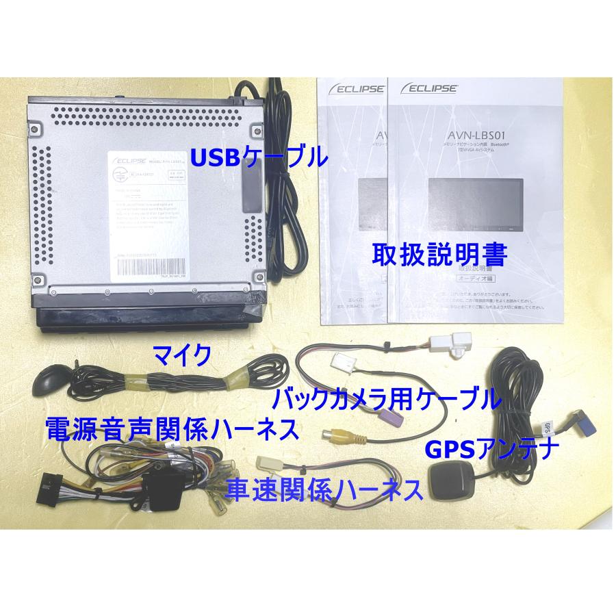 ECLIPSE カーナビ 安い AVN-LBS01 地図2022年版 Bluetooth 保証付き
