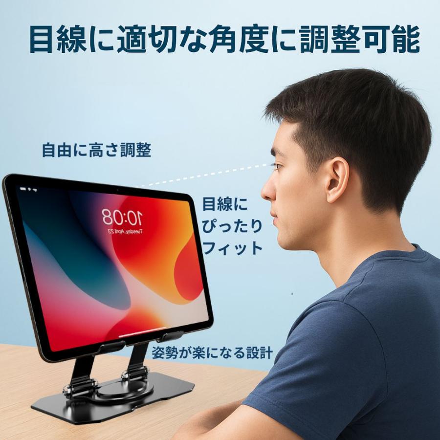 タブレットスタンド iPad 卓上 折りたたみ ノートパソコン スマホ アルミ 複数 回転 | ブランド登録なし | 12