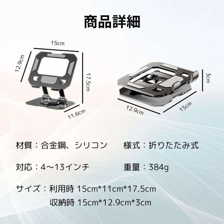タブレットスタンド iPad 卓上 折りたたみ ノートパソコン スマホ アルミ 複数 回転 | ブランド登録なし | 14