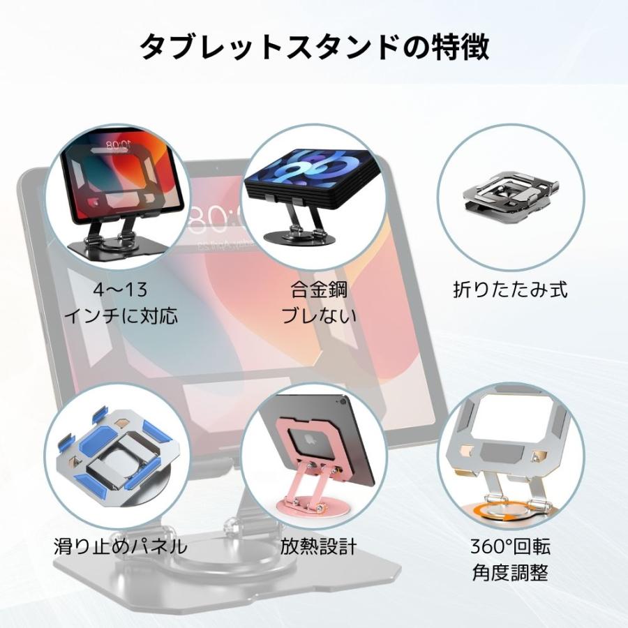 タブレットスタンド iPad 卓上 折りたたみ ノートパソコン スマホ アルミ 複数 回転 | ブランド登録なし | 05