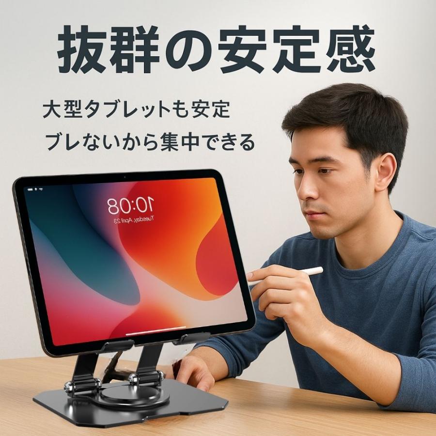 タブレットスタンド iPad 卓上 折りたたみ ノートパソコン スマホ アルミ 複数 回転 | ブランド登録なし | 06