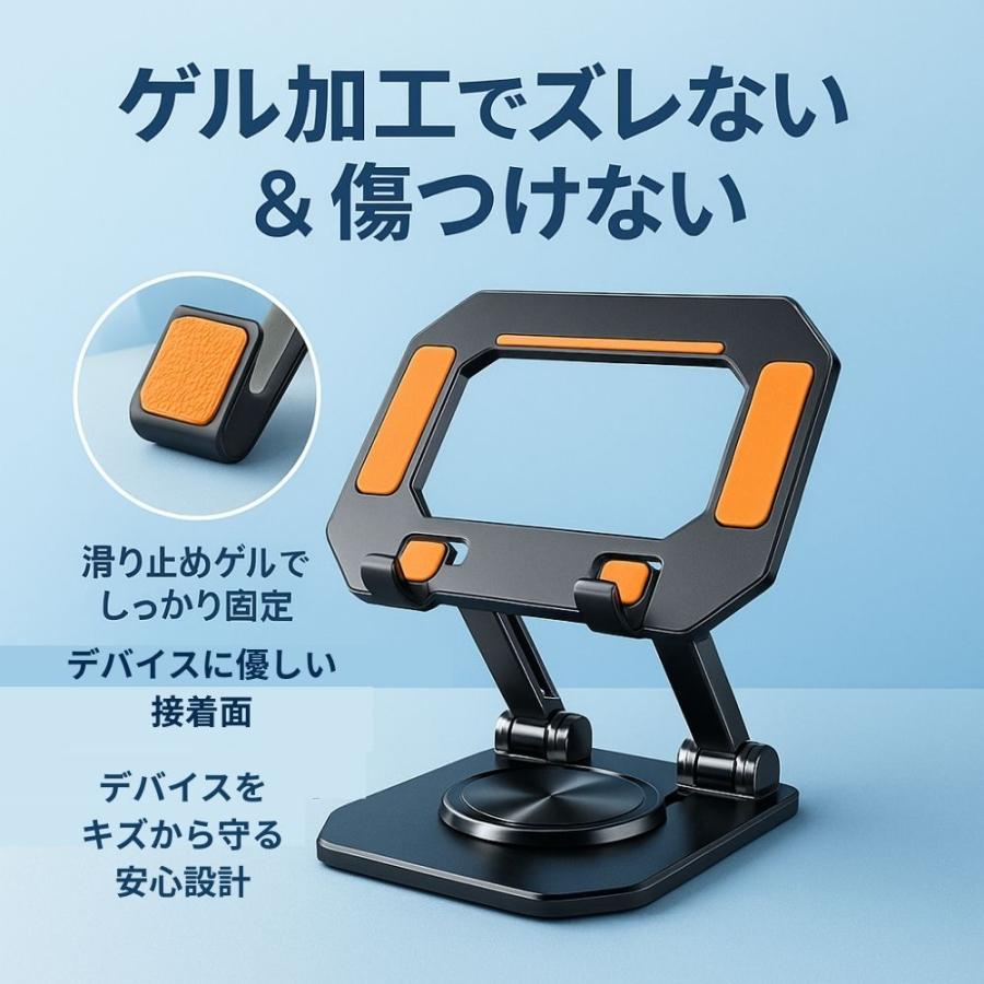 タブレットスタンド iPad 卓上 折りたたみ ノートパソコン スマホ アルミ 複数 回転 | ブランド登録なし | 08