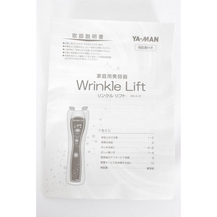 ボーナスストア+5％【美品】ヤーマン リンクルリフト MN-A-25 おまけジェル付き EMS&光エステ美顔器 家庭用美容器 本体 |  | 08