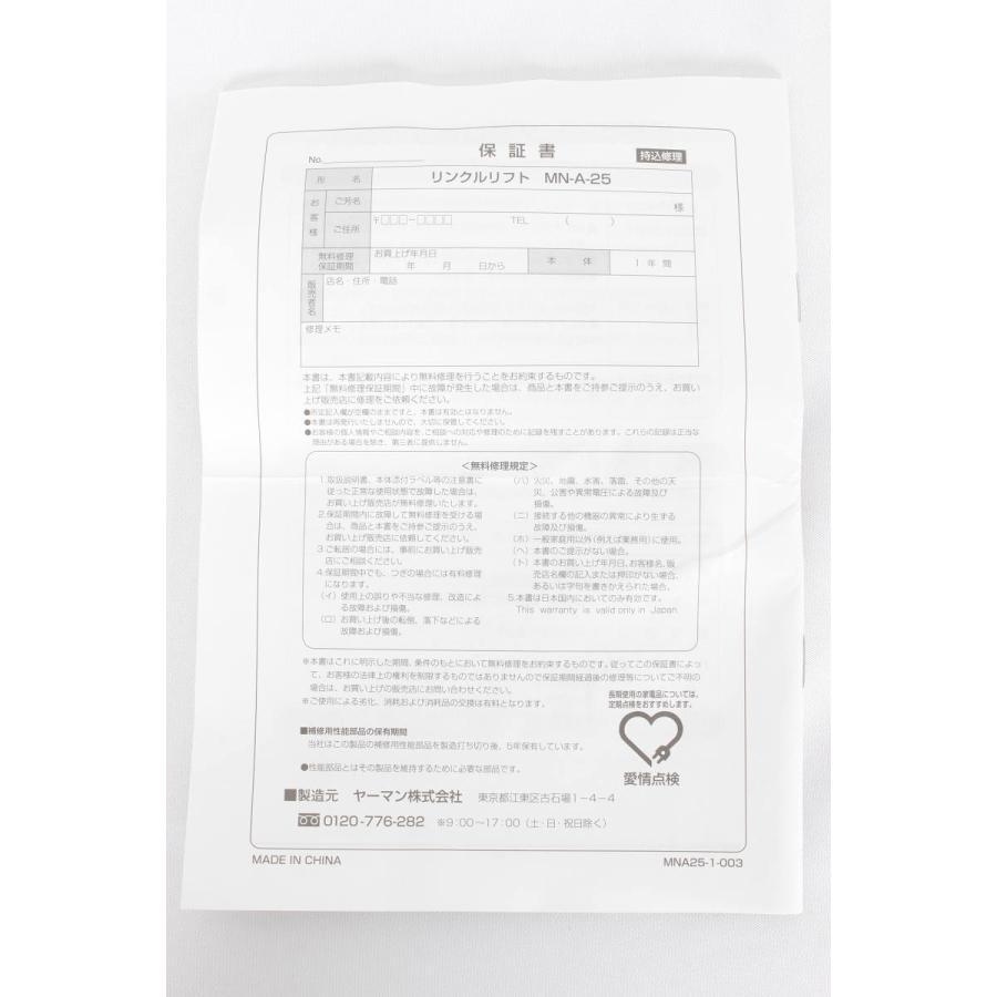 ボーナスストア+5％【美品】ヤーマン リンクルリフト MN-A-25 おまけジェル付き EMS&光エステ美顔器 家庭用美容器 本体 |  | 09