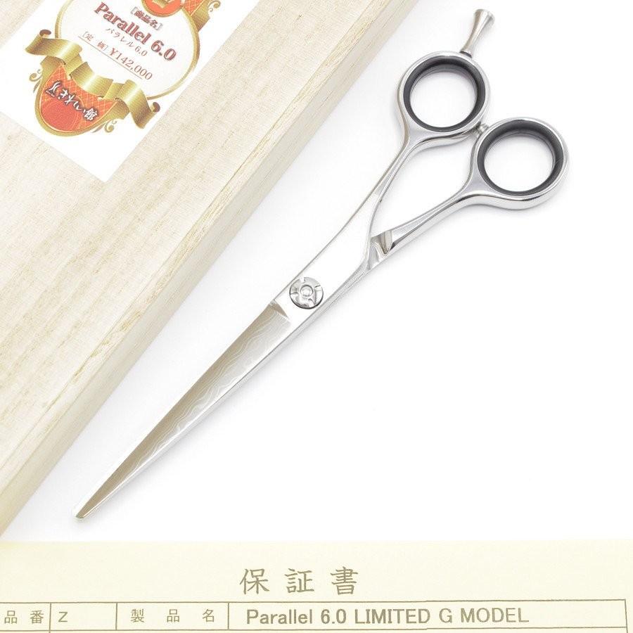 【美品】プリマード Parallel 6.0 LIMITED G MODEL ダマスカス カットシザー 6インチ ハマグリ刃 メガネハンドル パラレル リミテッド 限定 | 