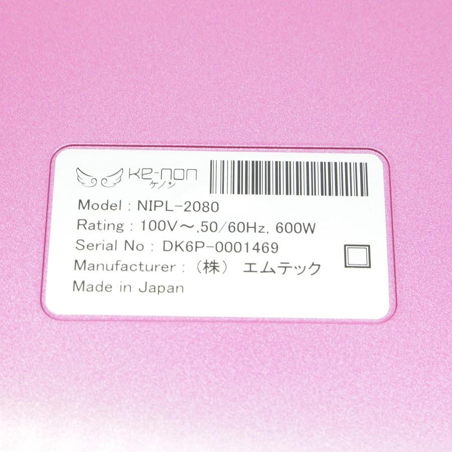 ケノン（ke-non） 【美品】ケノン Ver.6.2 眉脱毛あり カートリッジ2点
