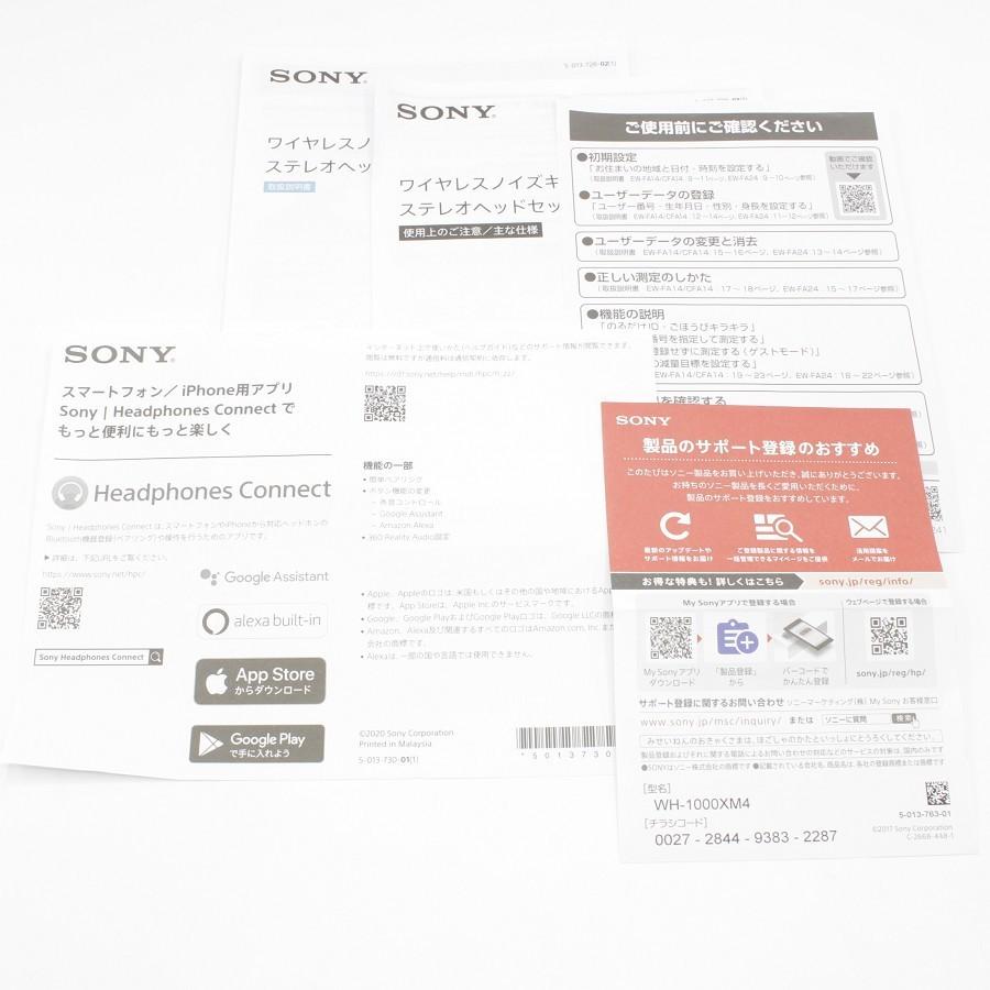【美品】ソニー WH-1000XM4 WM LIMTED EDITON サイレントホワイト ワイヤレス ノイズキャンセリング ヘッドホン SONY 本体 | SONY | 08