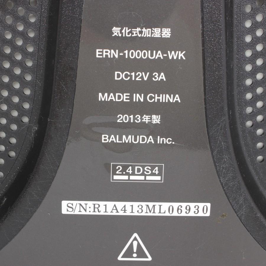 BALMUDA バルミューダ Rain ERN-1000UA-WK Wi-Fiモデル レイン