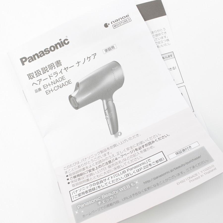 【新品】パナソニック ナノケア EH-NA0E-H ヘアドライヤー グレージュ 本体 | ナノケア | 04