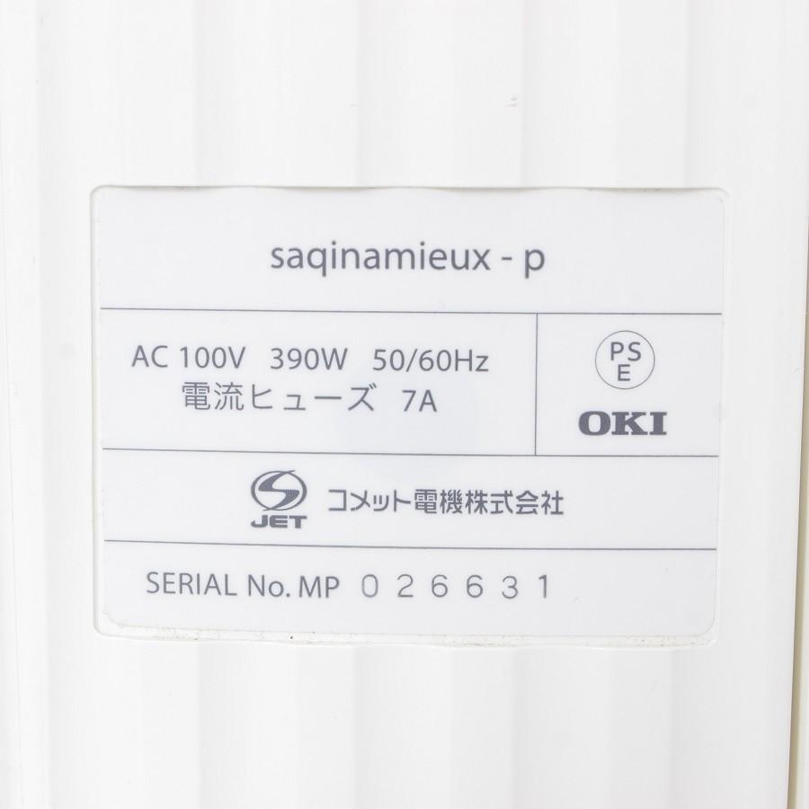 フヨウサキナ サキナミュー 美顔器 コンパクト エステマシン