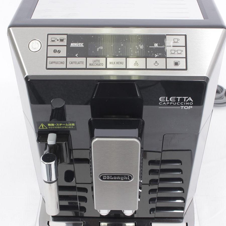 デロンギ エレッタ カプチーノ トップ ECAM45760B ハイエンドモデル コンパクト全自動エスプレッソマシン 本体 | エレッタ カプチーノ トップ | 04