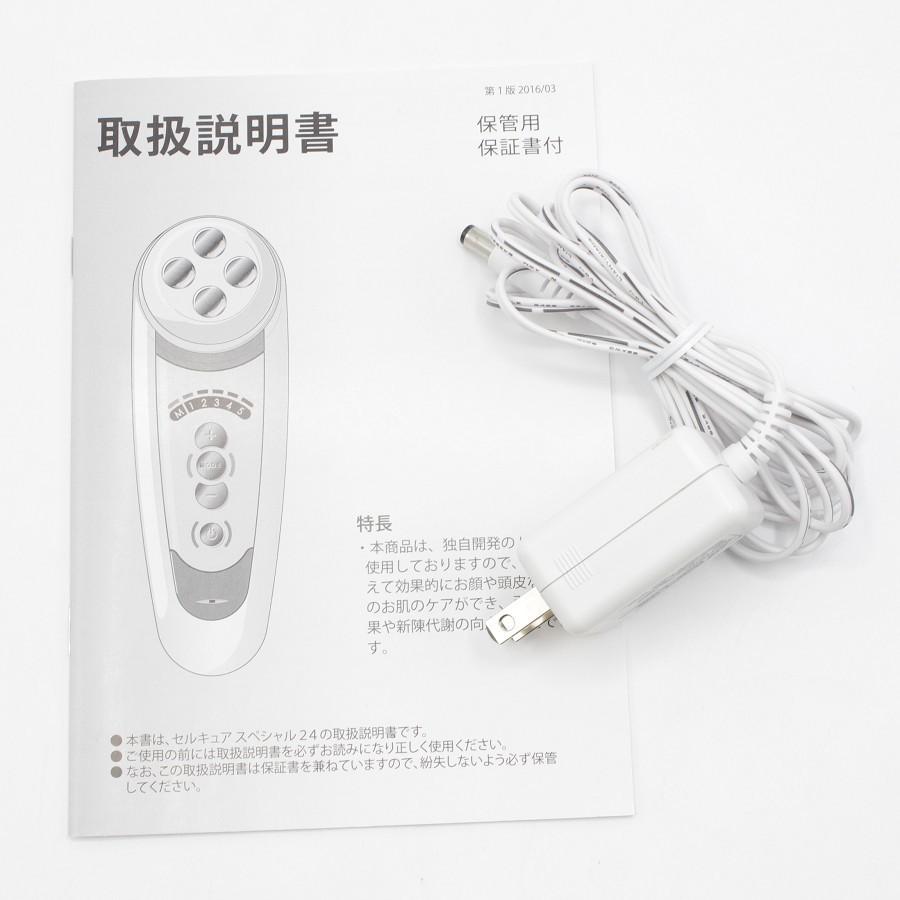 美品】パルティール セルキュア スペシャル24 アタッチメント2種付き