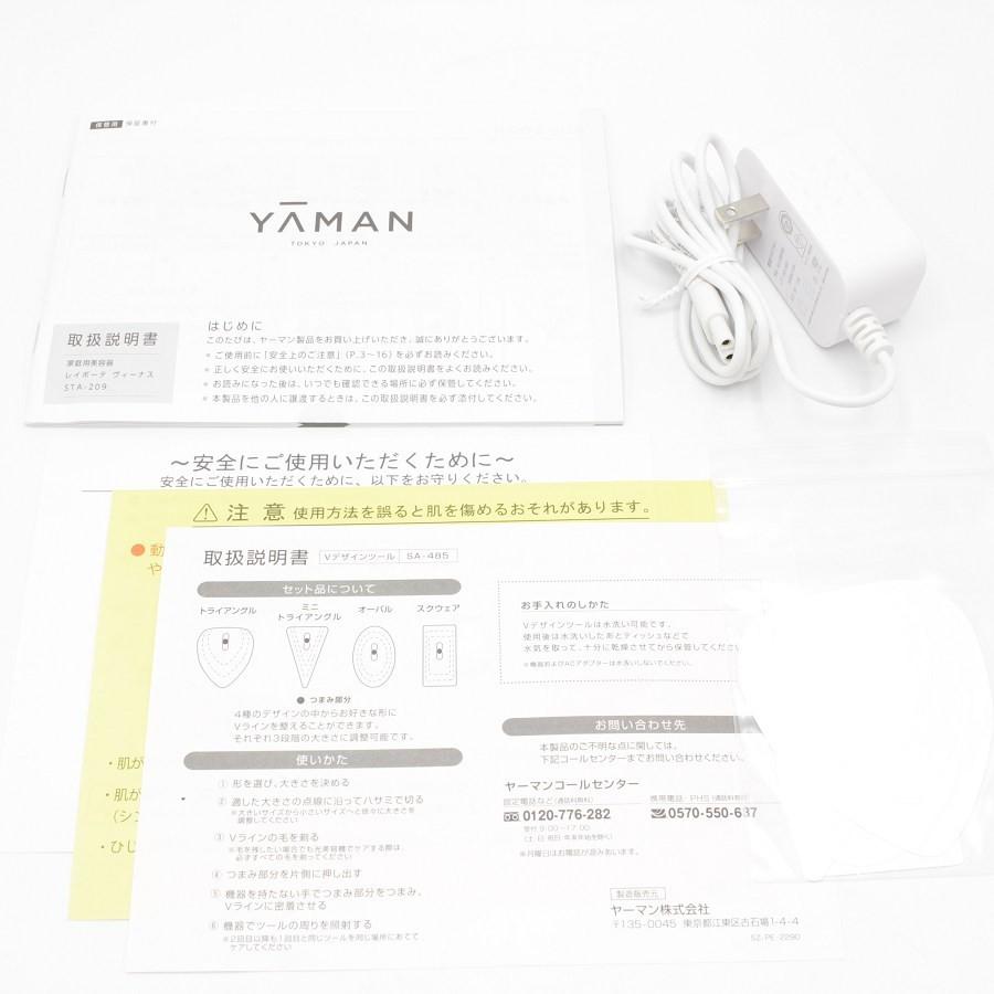 YA‐MAN（ヤーマン） 【美品】ヤーマン レイボーテ ヴィーナス STA-209L