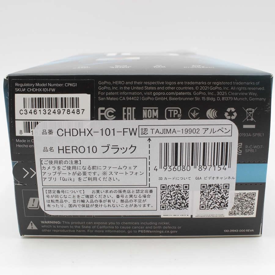 【新品/未開封】GoPro HERO10 BLACK CHDHX-101-FW  ウェアラブル アクションカメラ ゴープロ ヒーロー 本体 |  | 04