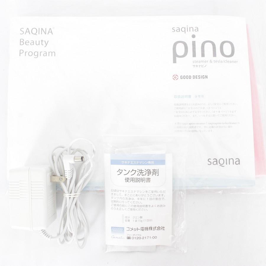 フヨウサキナ 家庭用美顔器 サキナピノ saqina pino 本体 : リファン