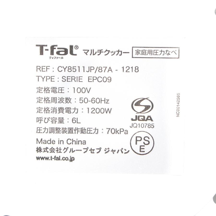 T-fal（ティファール） クックフォーミー エクスプレス CY8511JP 