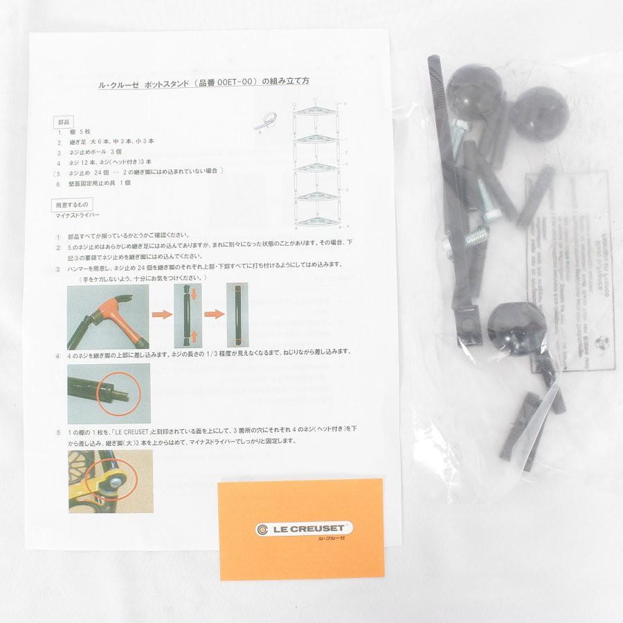 Le Creuset ルクルーゼ　ポットスタンド　5段　マットブラック　ラック Le Creuset 【新品】ル・クルーゼ ポットスタンド 00ET-00