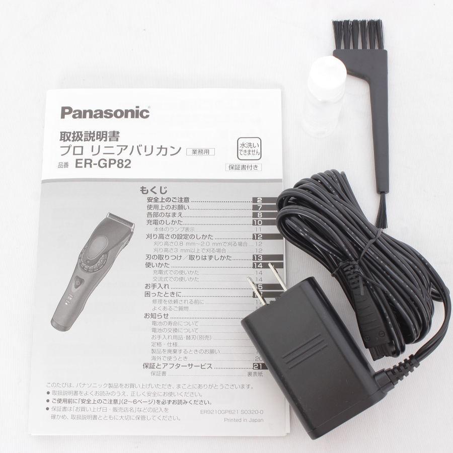 Panasonic（パナソニック） プロリニアバリカン ER-GP82-K Panasonic
