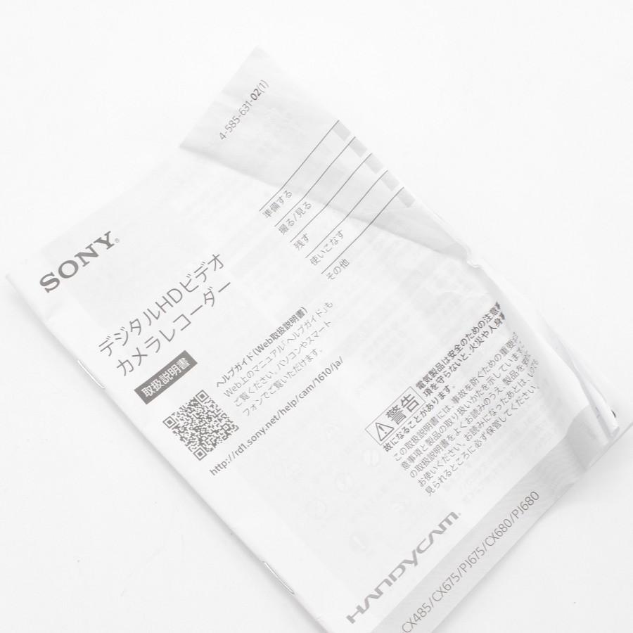 SONY（ソニー） 【美品】ソニー ハンディカム HDR-CX680 W 2020年製