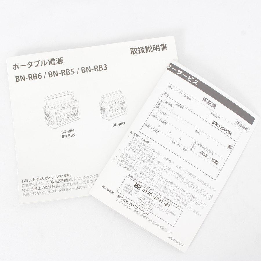ケンウッド 【美品】JVC BN-RB5-C ポータブル電源 大容量518Wh 144,000 
