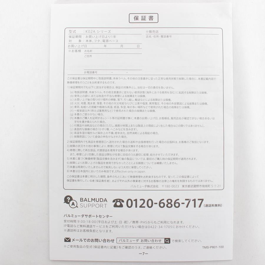 BALMUDA The Pot K02A-BK ブラック 電気ケトル バルミューダ ザ・ポット 本体 | BALMUDA The Pot | 14