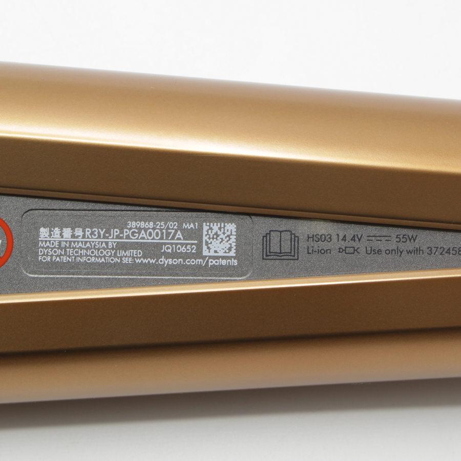 【美品】ダイソン コラール HS03 BCBN コッパー/ブライトニッケル コラール コードレスヘアアイロン 本体 | Dyson | 04
