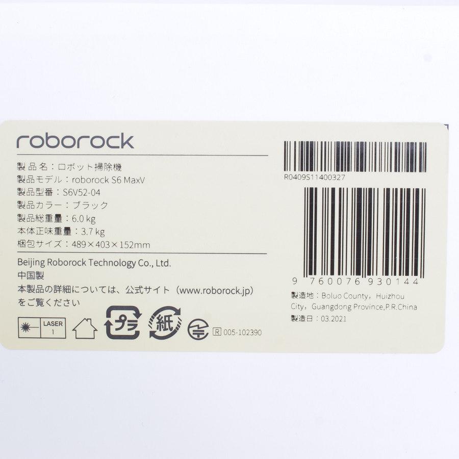 Roborock（ロボロック） 【新品/未開封】Roborock S6 MaxV S6V52-04 
