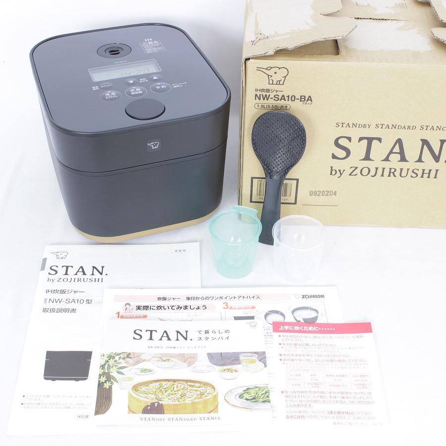 STAN. 【新品】象印 NW-SA10-BA IH炊飯ジャー 5.5合 炊飯器 スタン 