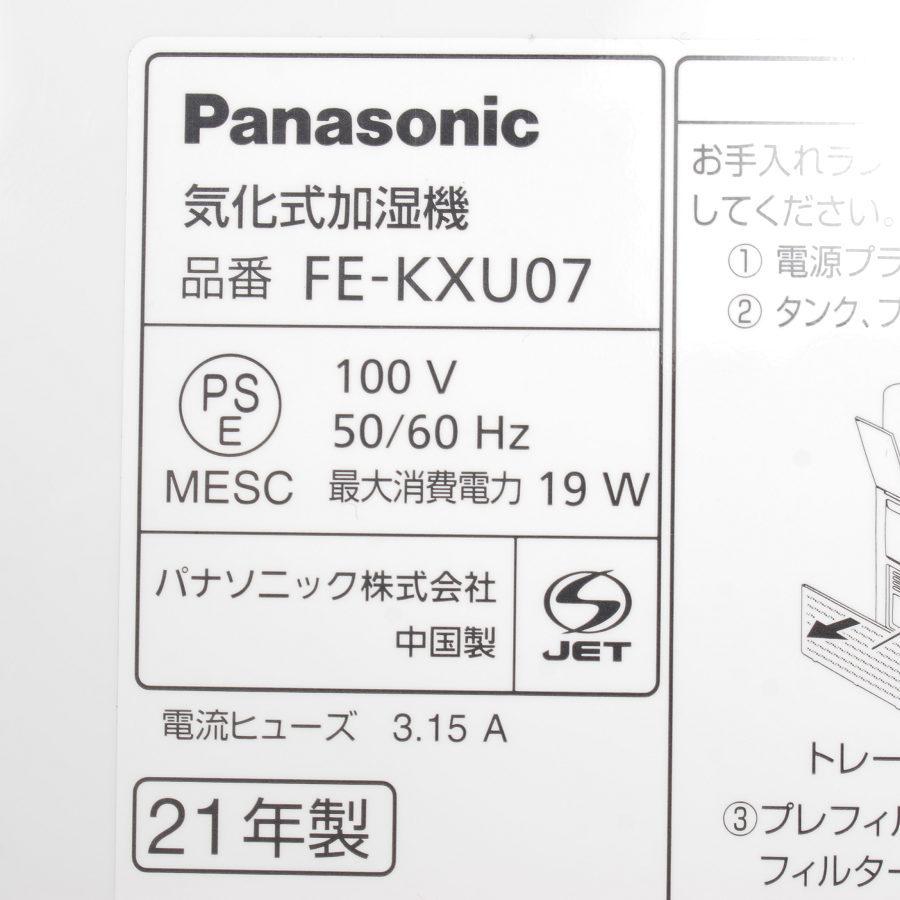 Panasonic（パナソニック） 加湿機 FE-KXU07-W 気化式 ナノイー搭載
