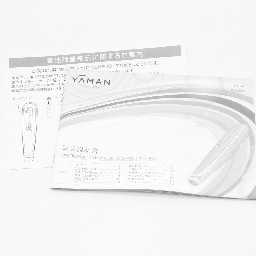 【美品】ヤーマン キャビスパ360 HDS-100B 家庭用美容器 キャビテーション EMS 本体 :022585:リファン Yahoo