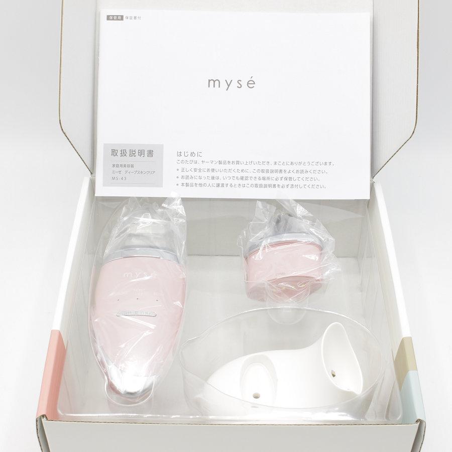 【新品】ヤーマン ミーゼ ディープスキンクリア MS-43 myse Deep Skin Clrar 超音波振動 イオンクレンジング 本体 | myse