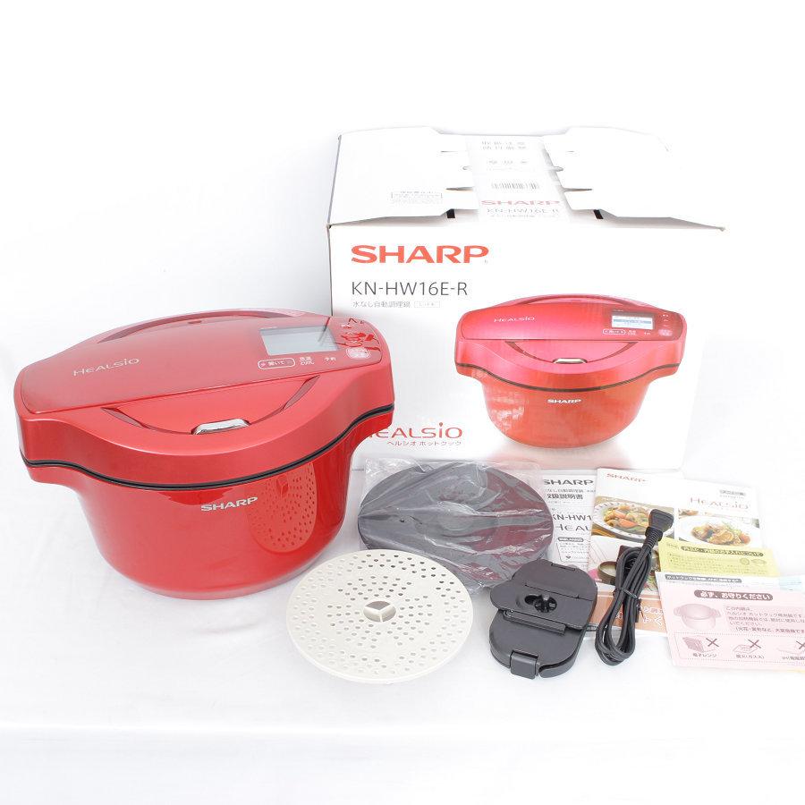 SHARP ヘルシオ 水なし自動調理鍋 ホットクック KN-HW16E 1.6L 音声