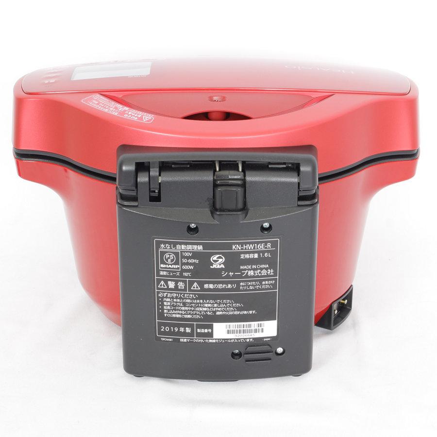 シャープ ヘルシオ ホットクック KN-HW16E-R 無水調理鍋 レッド系 圧力鍋 本体 | ヘルシオ | 08