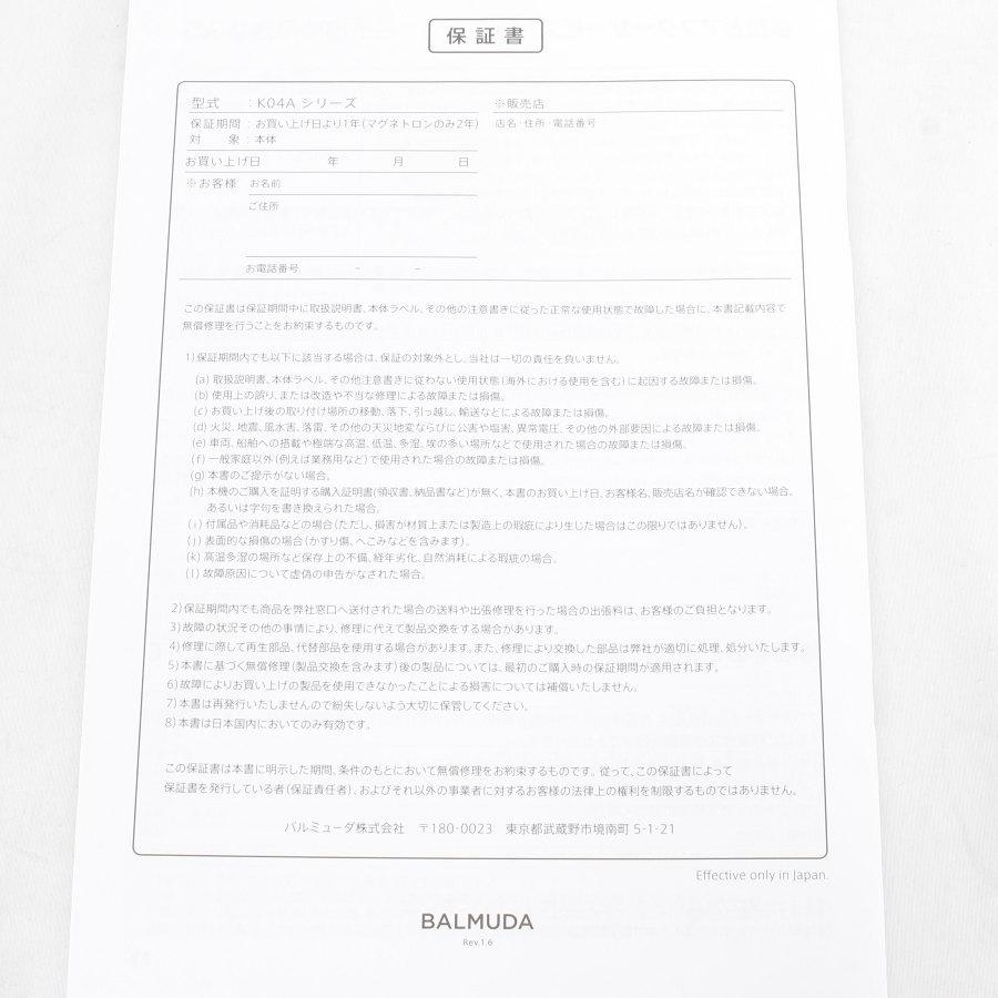 BALMUDA The Range K04A-DG ダークグレー 18L 電子レンジ 限定カラー