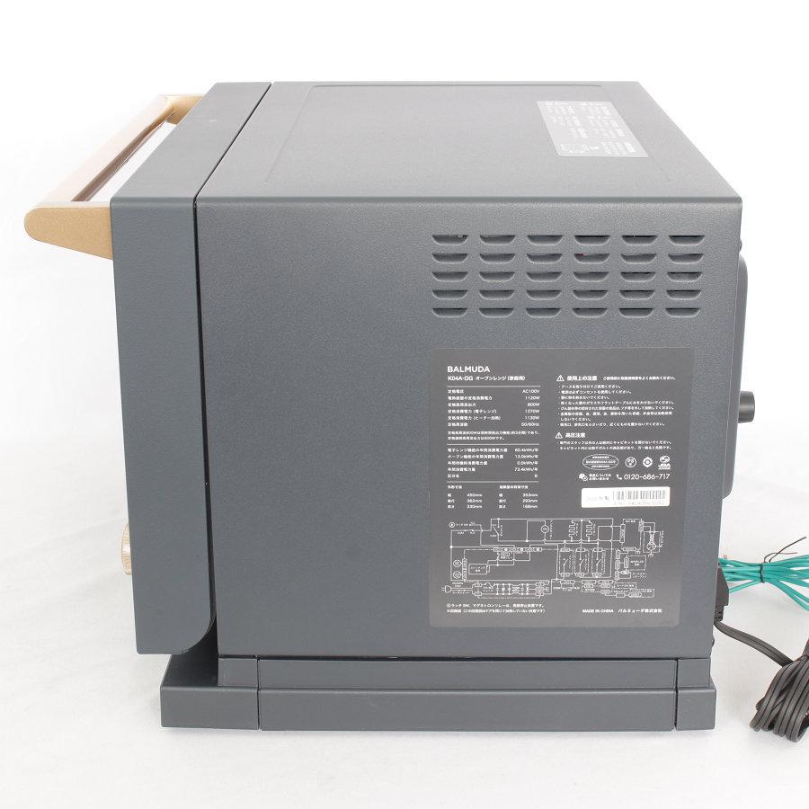 BALMUDA The Range K04A-DG ダークグレー 18L 電子レンジ 限定 BALMUDA The Range K04A-DG ダークグレー 18L 電子レンジ 限定