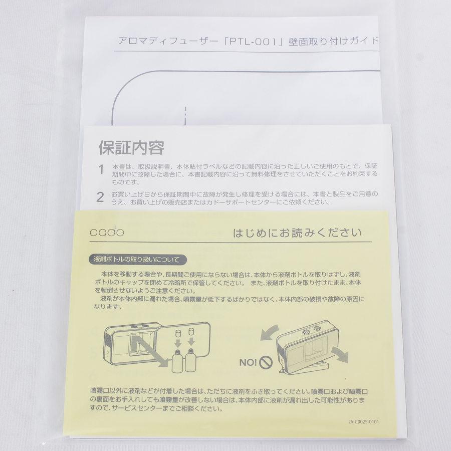 【新品】cado PETAL アロマディフューザー PTL-001 ペタル カドー 本体｜refun｜04