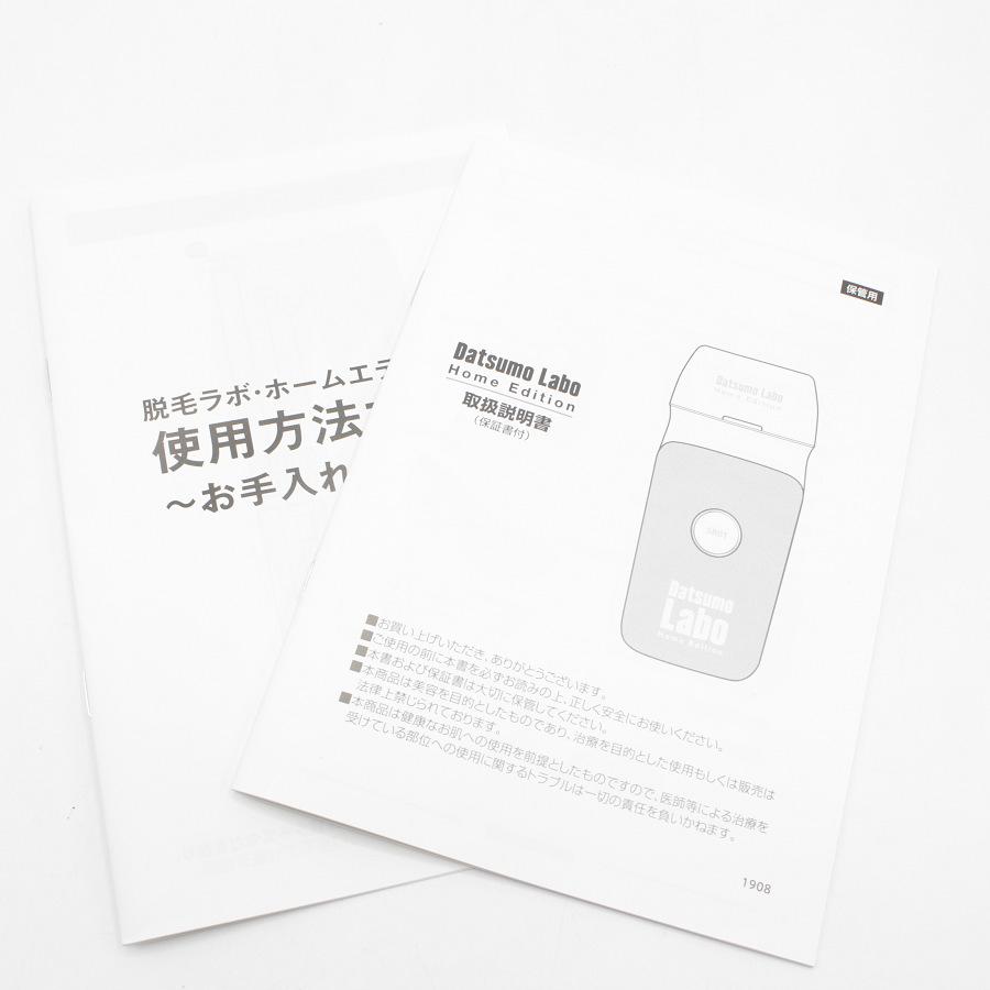 【新品】脱毛ラボ DL001-B ホームエディション ブラック 家庭用IPL脱毛器 本体 | 脱毛ラボ | 02