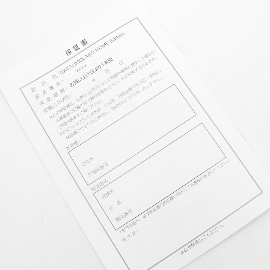 【新品】脱毛ラボ DL001-B ホームエディション ブラック 家庭用IPL脱毛器 本体 | 脱毛ラボ | 03