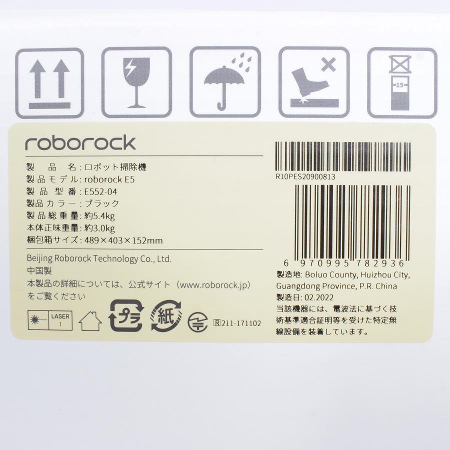 Roborock（ロボロック） 【新品/未開封】Roborock E5 E552-04 ブラック