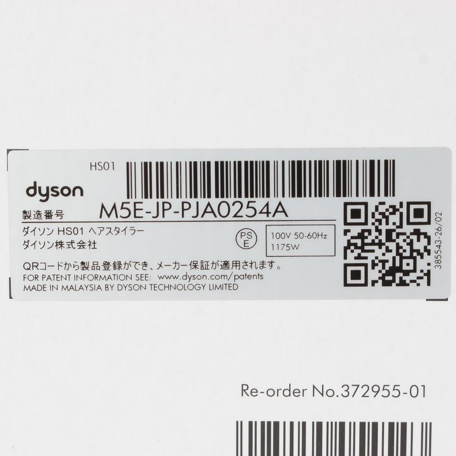 新品/未開封】Dyson Airwrap Complete HS01 COMP DBBC TB 収納バッグ